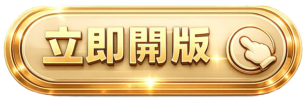 按鈕